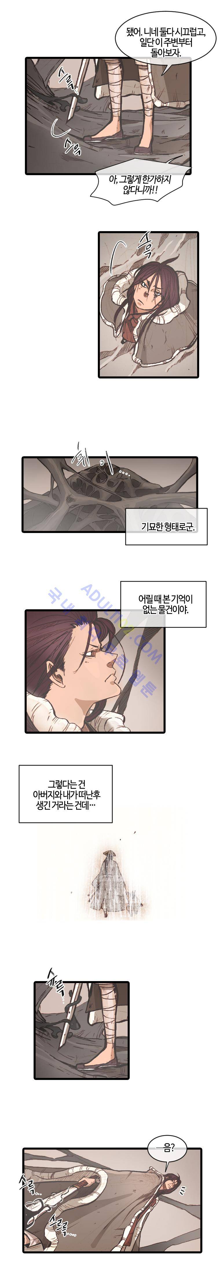 홍도 64화 3