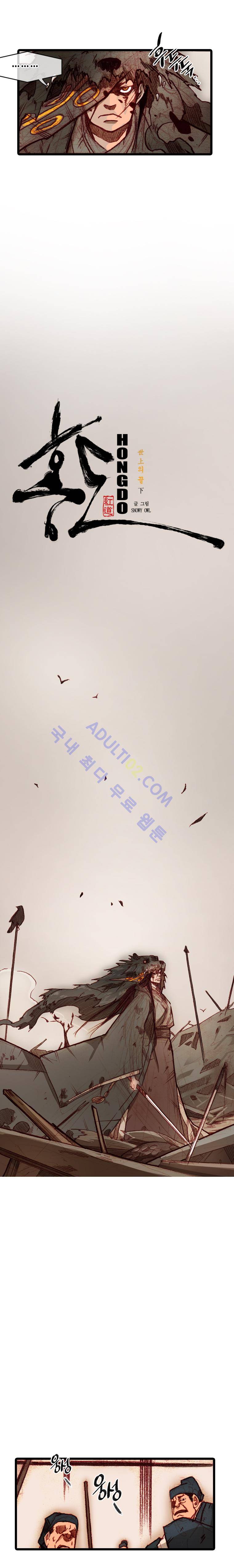 홍도 74화 2