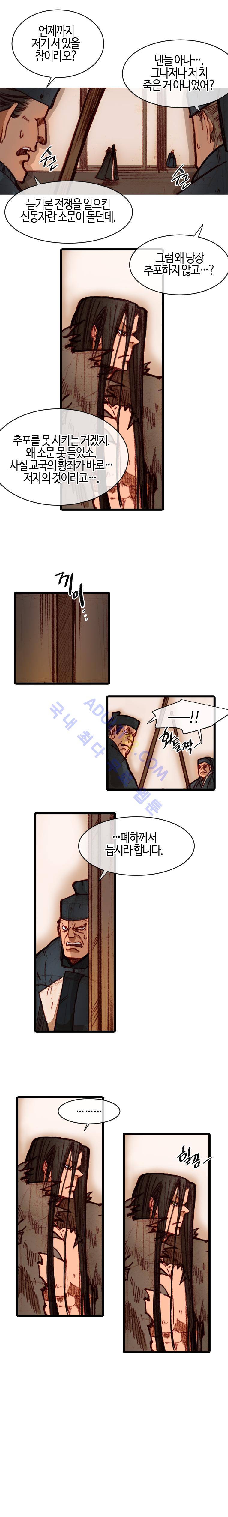 홍도 74화 3