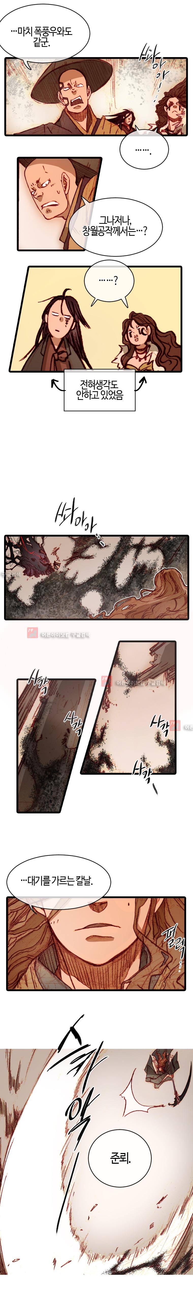 홍도 82화 4