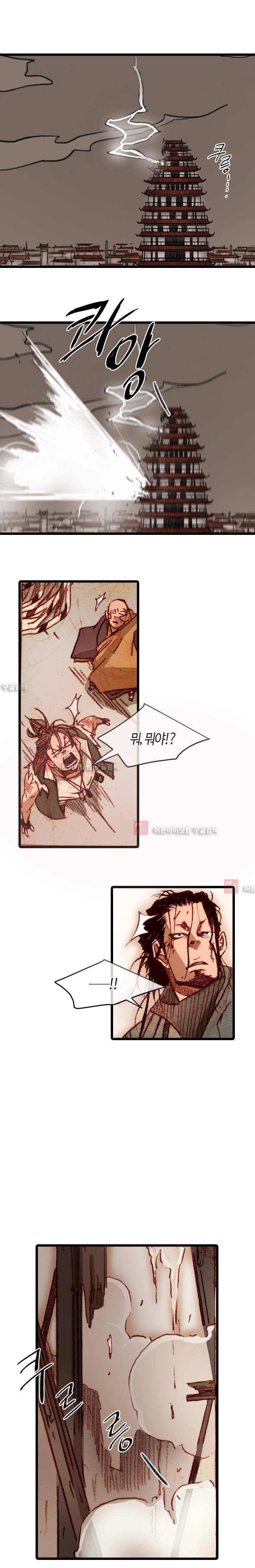 홍도 82화 5