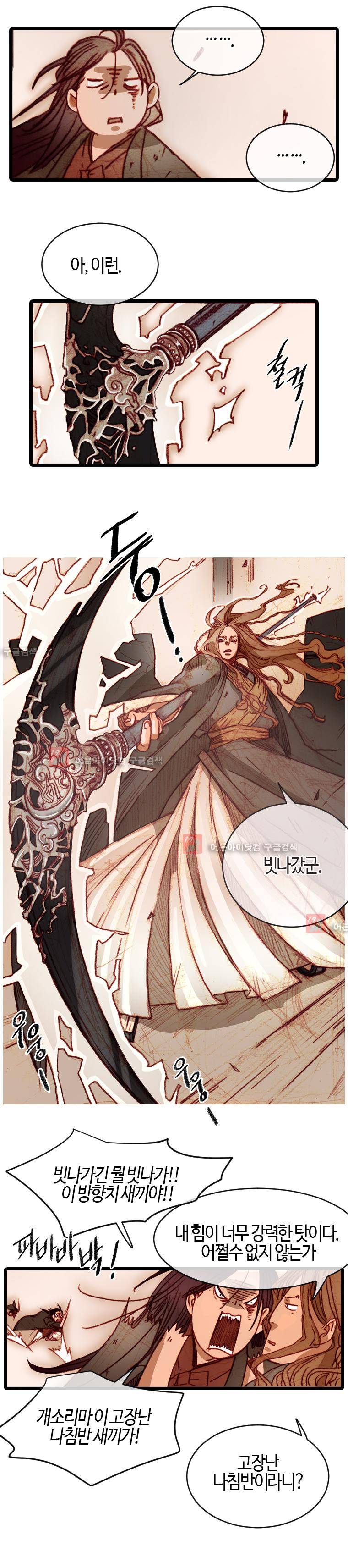 홍도 82화 7