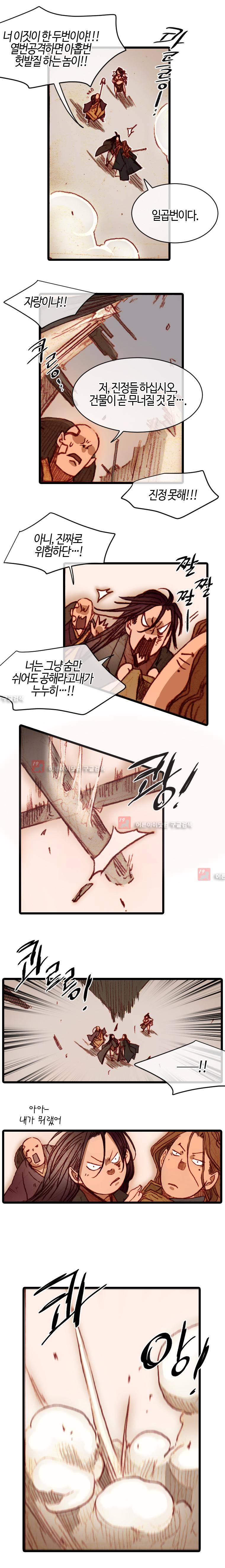 홍도 82화 8