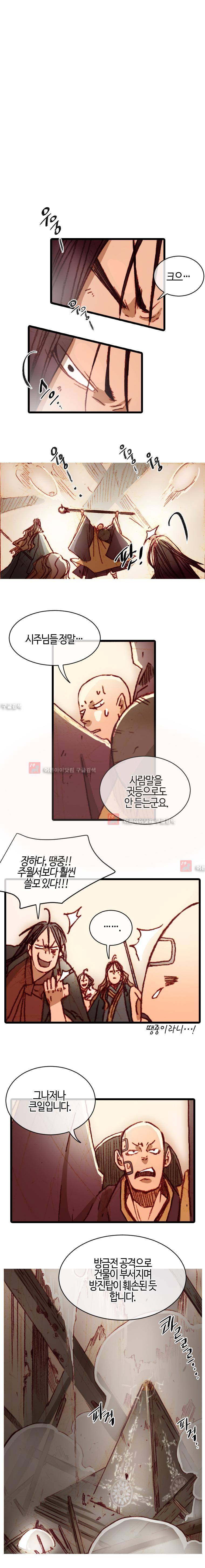 홍도 82화 9
