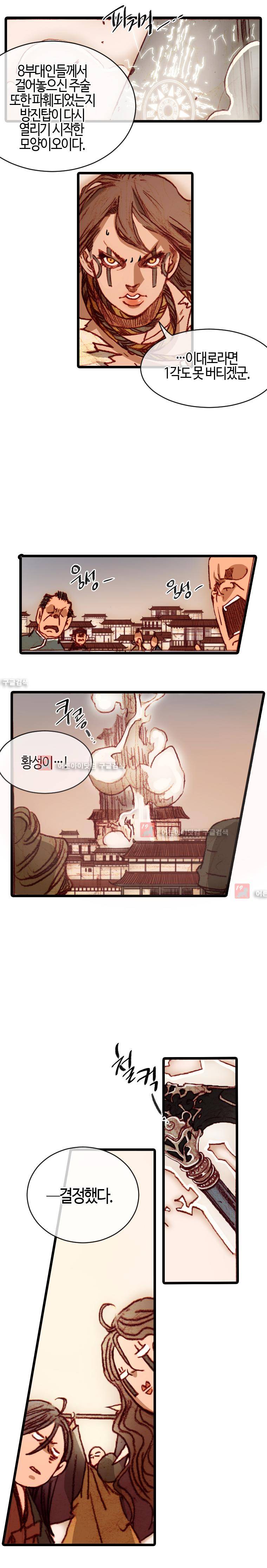 홍도 82화 10
