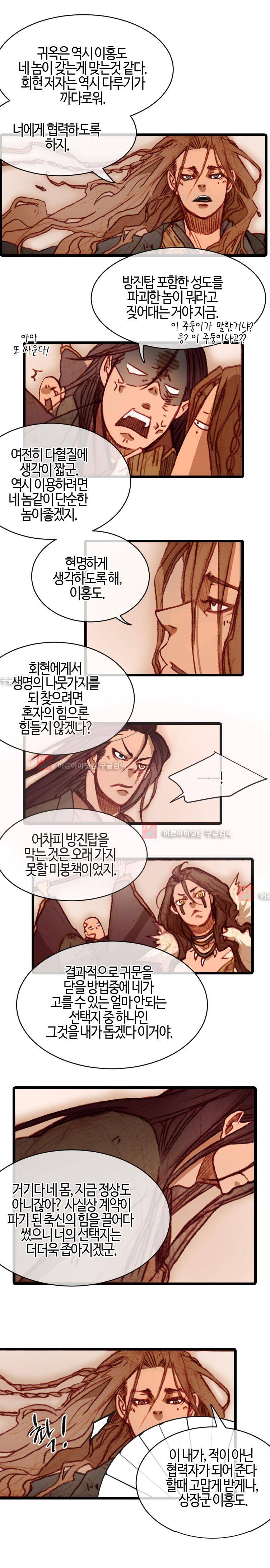 홍도 82화 11