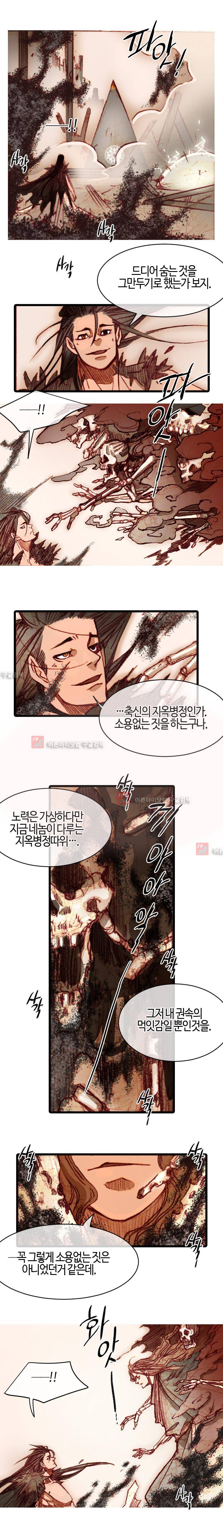 홍도 82화 14