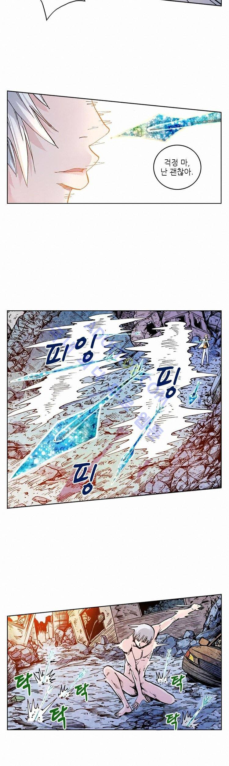 절멸재앙 12화 2