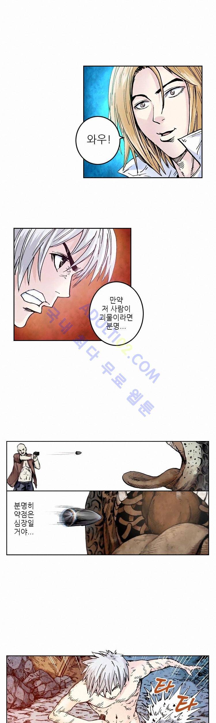절멸재앙 12화 3