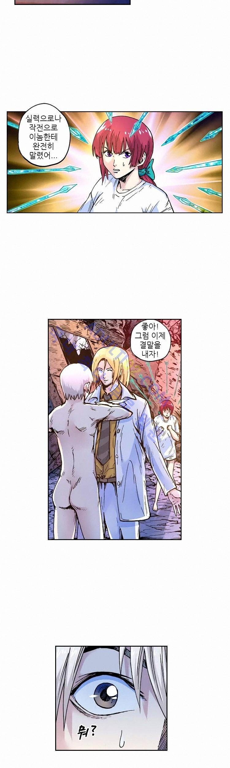 절멸재앙 12화 7