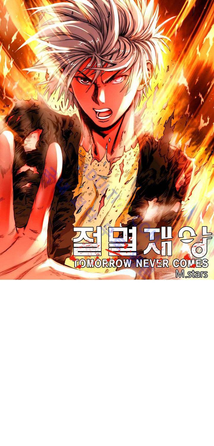 절멸재앙 22화 1