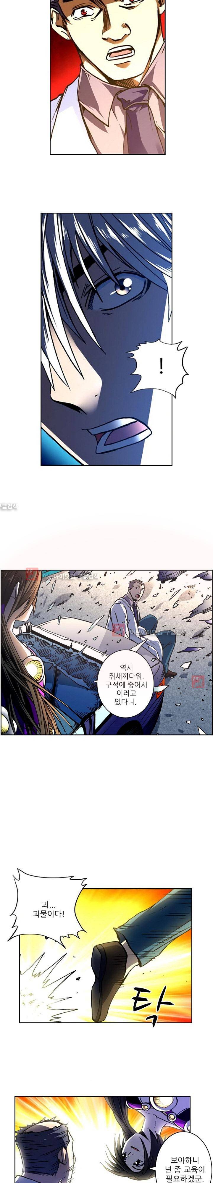 절멸재앙 32화 3