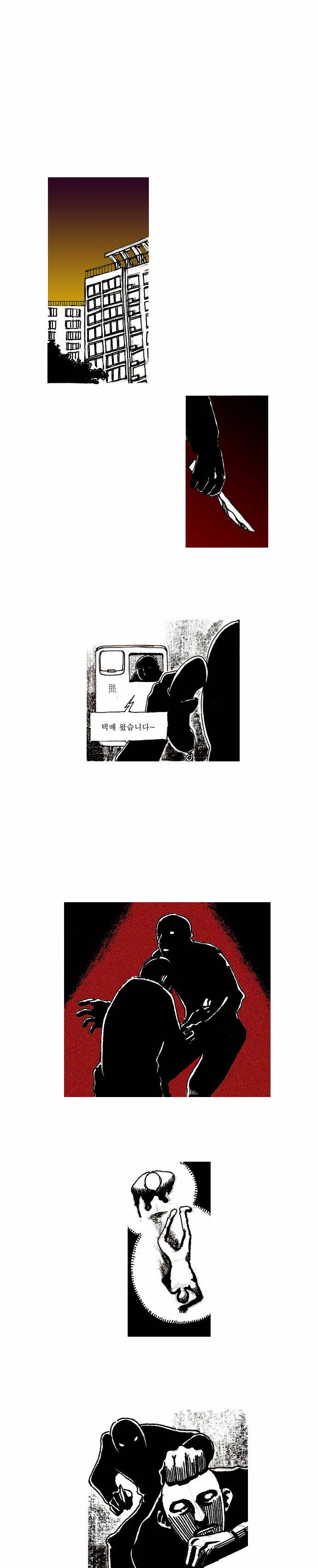 죽음에 관하여 2화 1