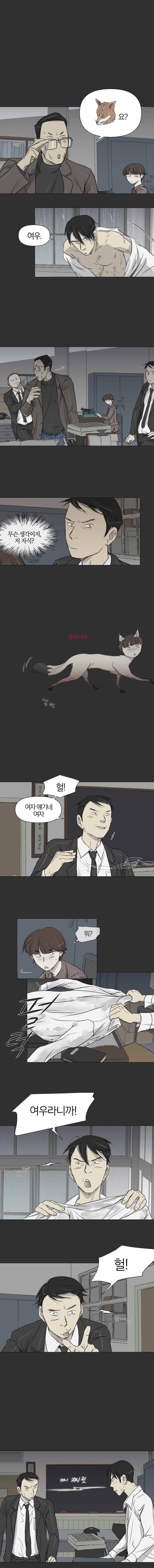 집행자여 14화 1