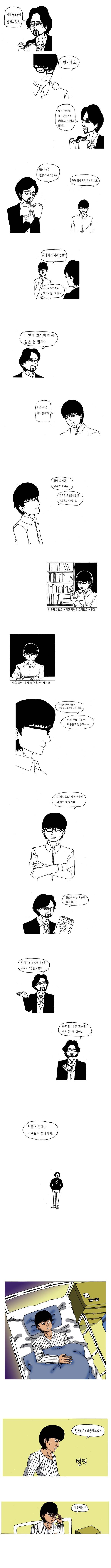 죽음에 관하여 17.5화 2