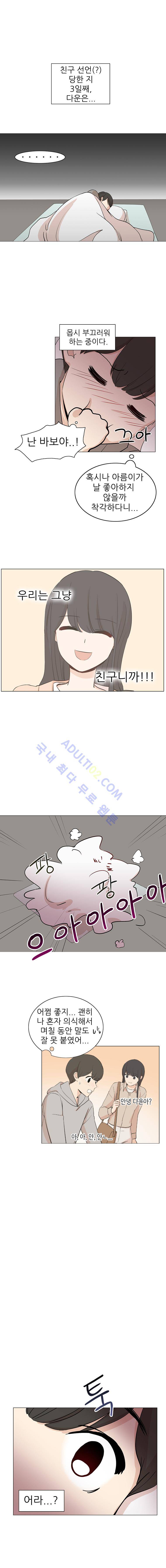 옥탑의 전설  9화 1