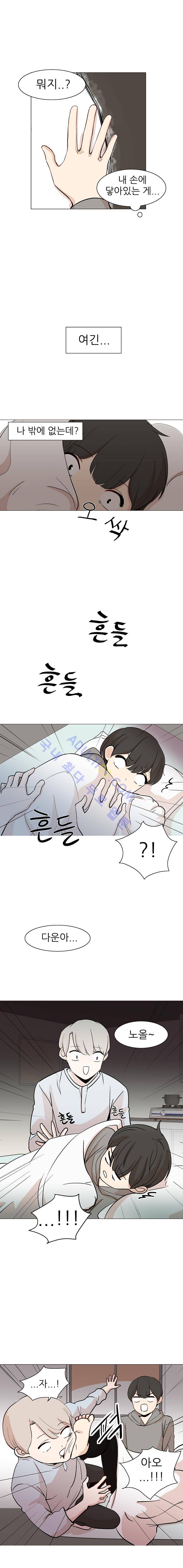 옥탑의 전설  9화 2