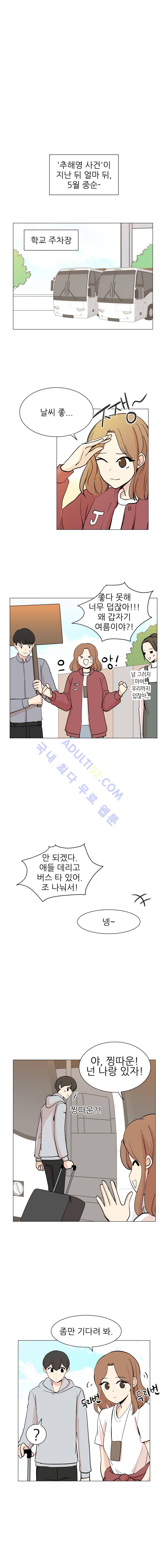 옥탑의 전설  19화 1