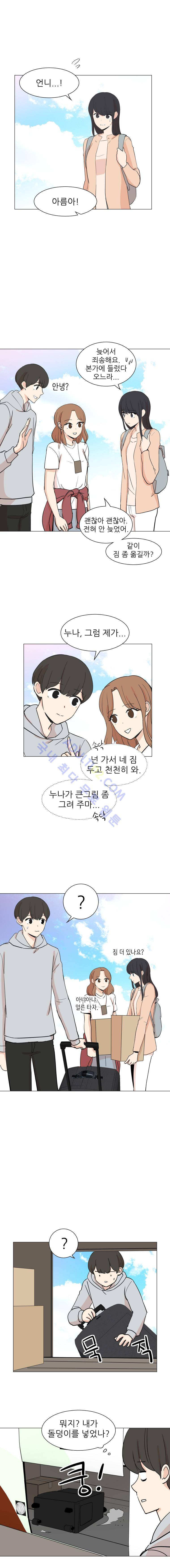 옥탑의 전설  19화 2