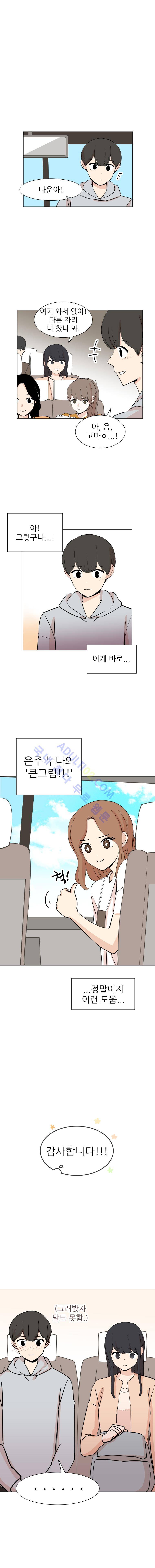 옥탑의 전설  19화 3