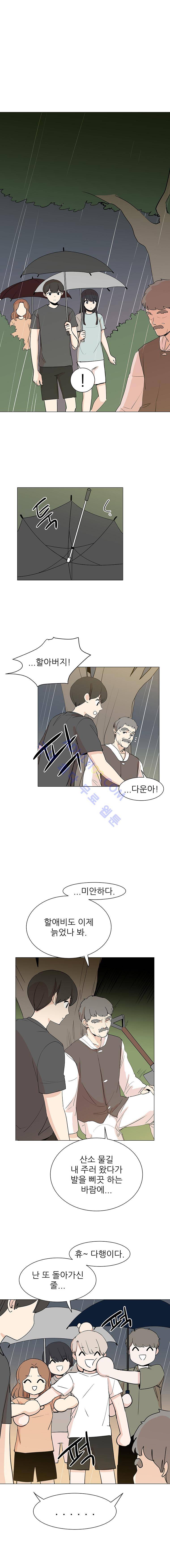옥탑의 전설 28화 1
