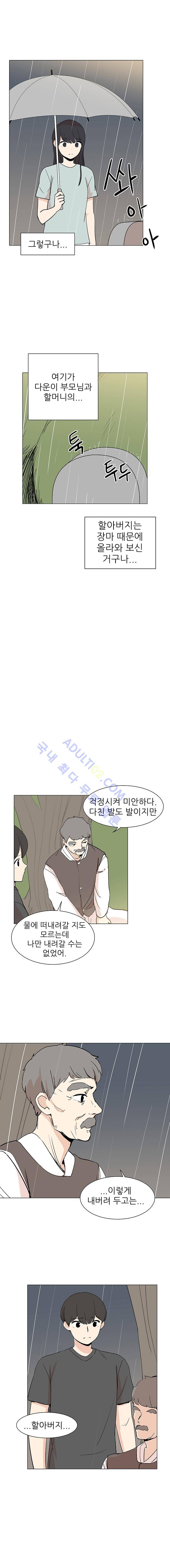 옥탑의 전설 28화 3