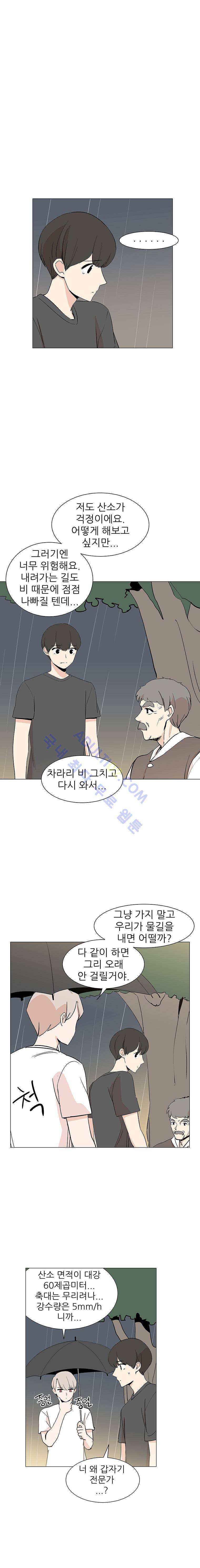 옥탑의 전설 28화 4