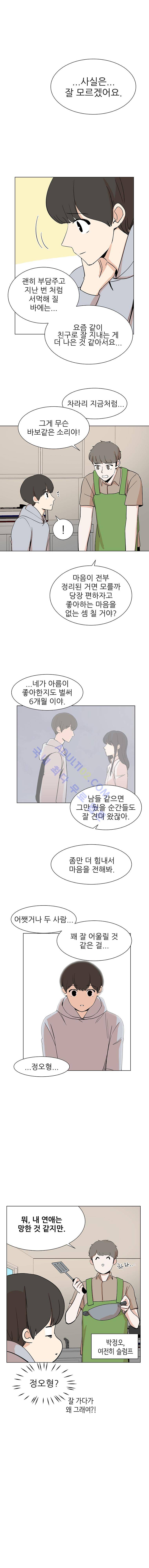 옥탑의 전설 38화 3