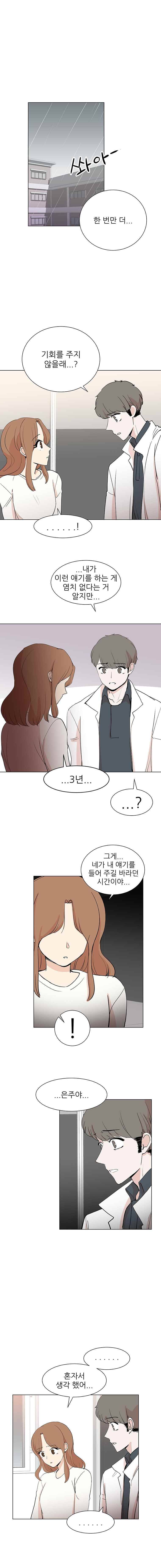 옥탑의 전설 46화 1