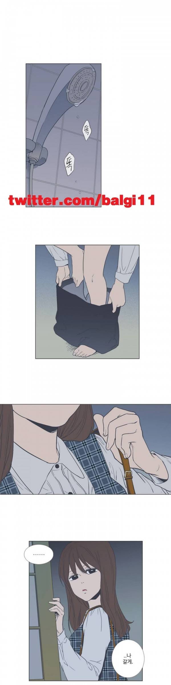우리사이느은 14화 1