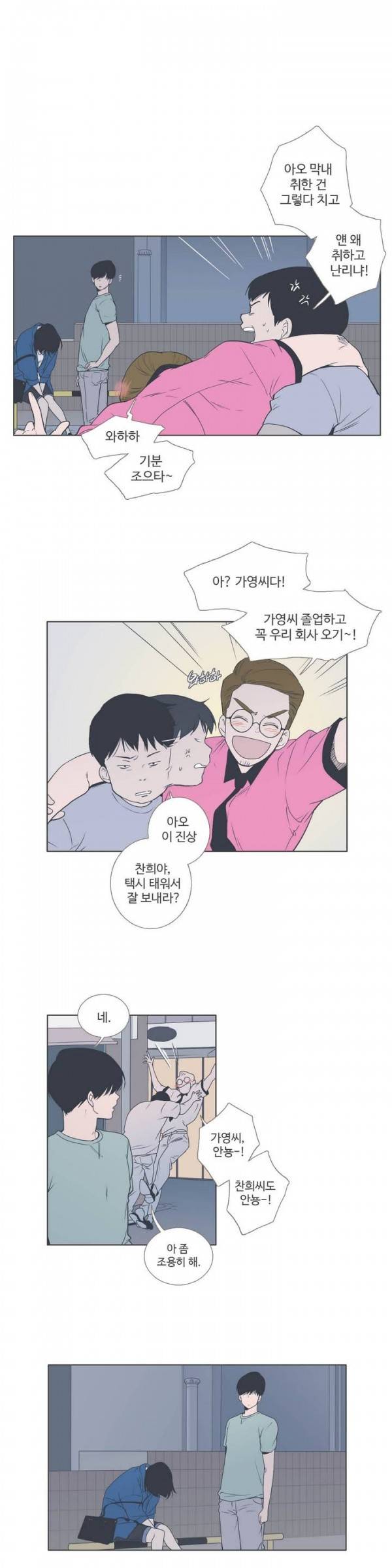 우리사이느은 33화 2