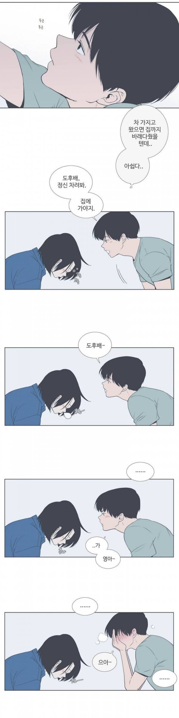 우리사이느은 33화 6