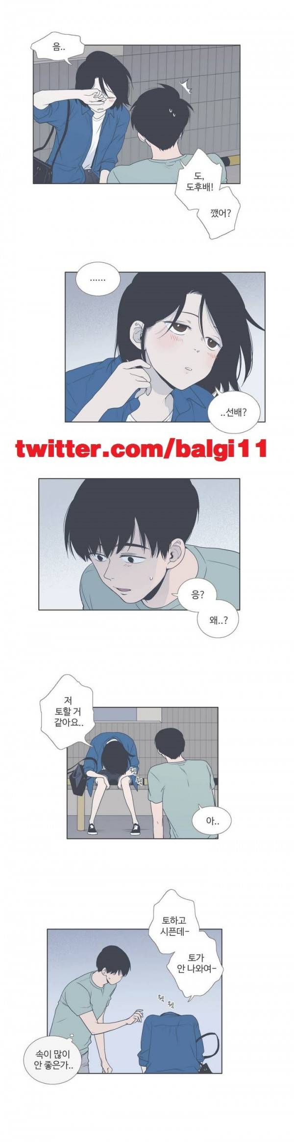 우리사이느은 33화 7