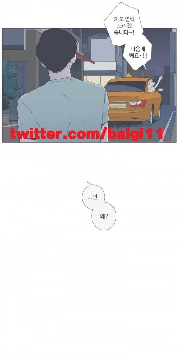 우리사이느은 33화 13