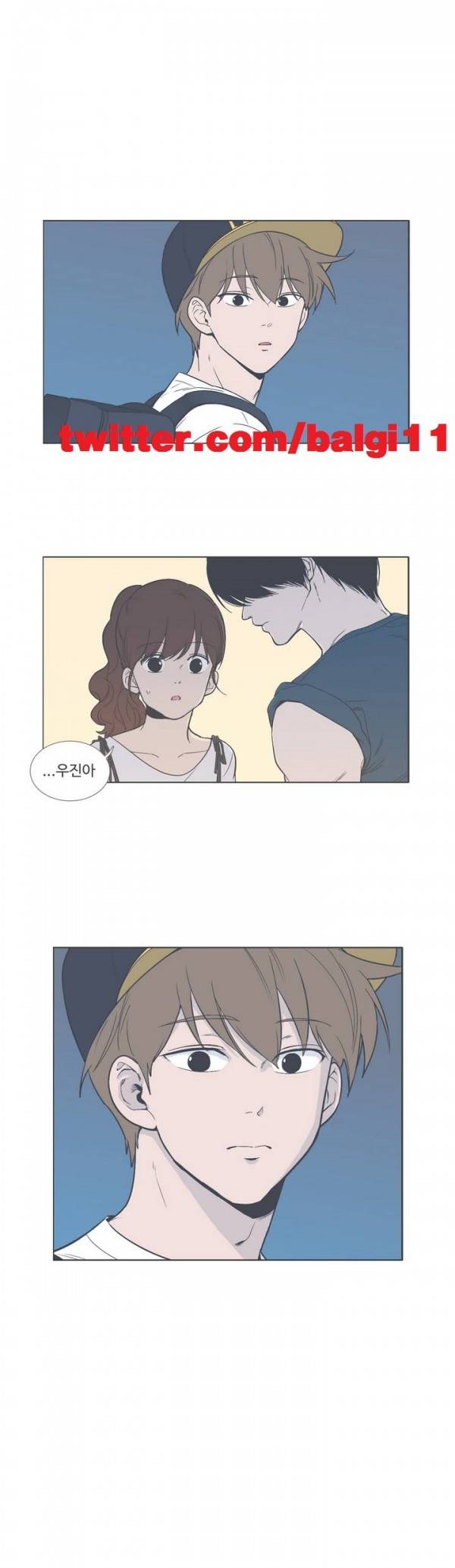 우리사이느은 43화 1