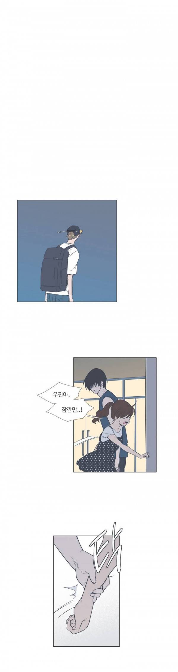 우리사이느은 43화 3