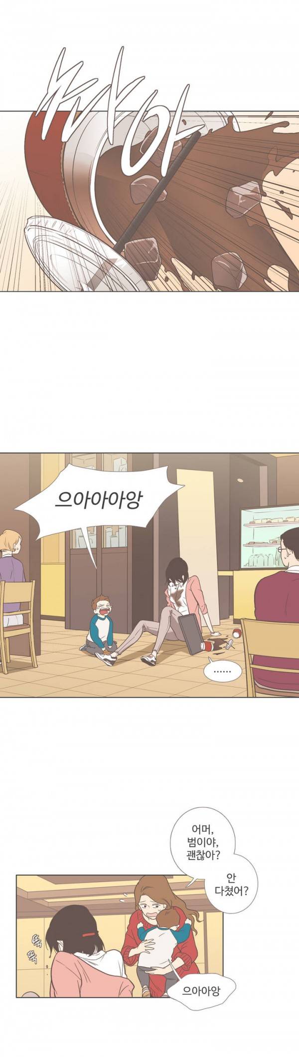 우리사이느은 53화 8
