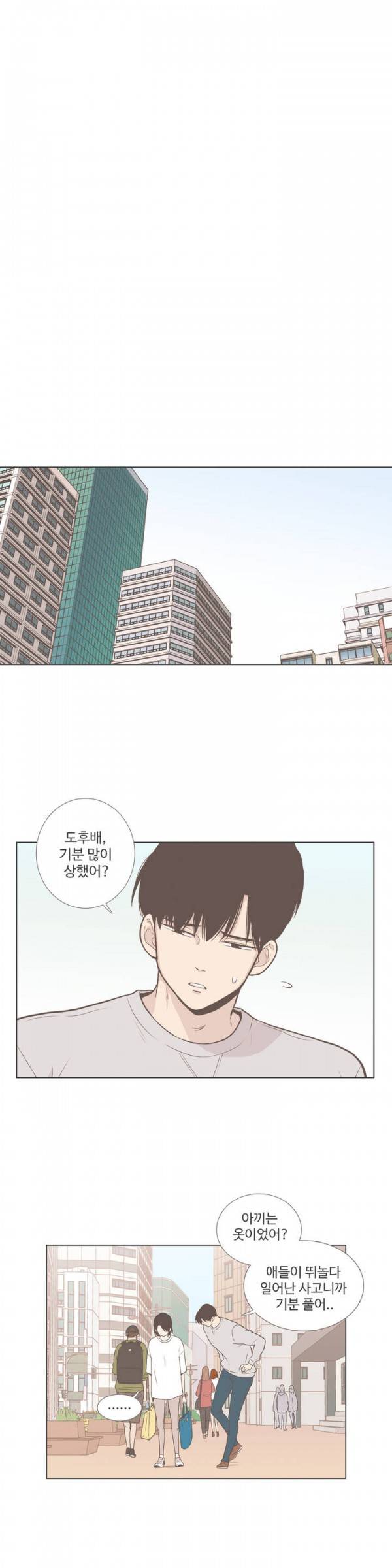 우리사이느은 53화 10