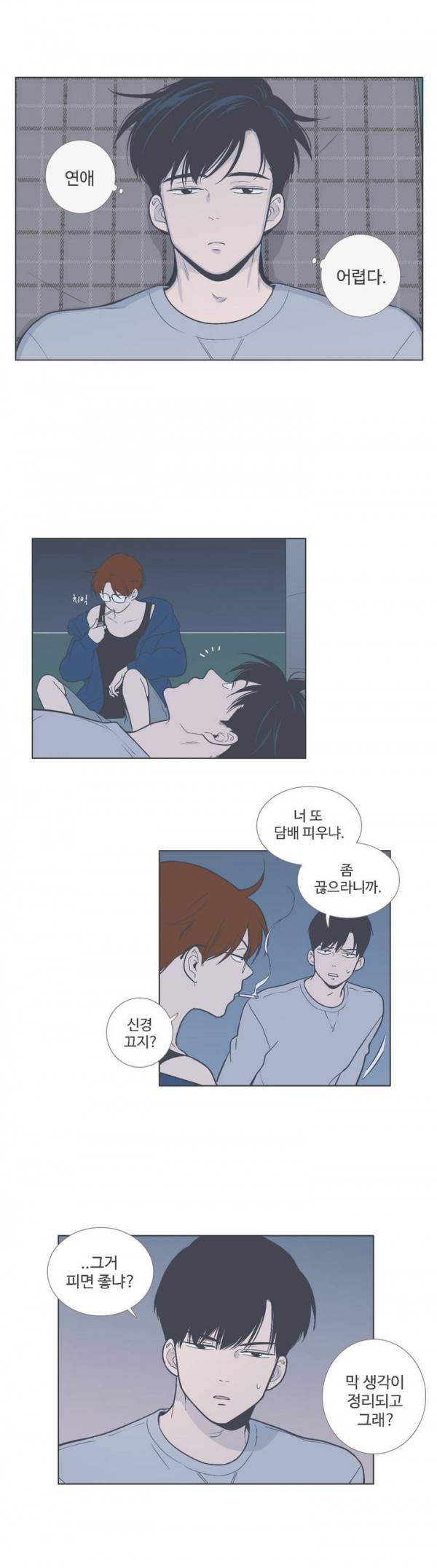 우리사이느은 53화 17