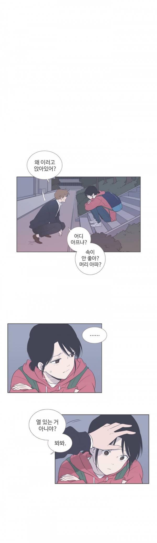 우리사이느은 63화 8
