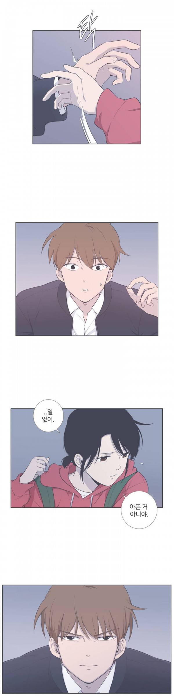 우리사이느은 63화 9