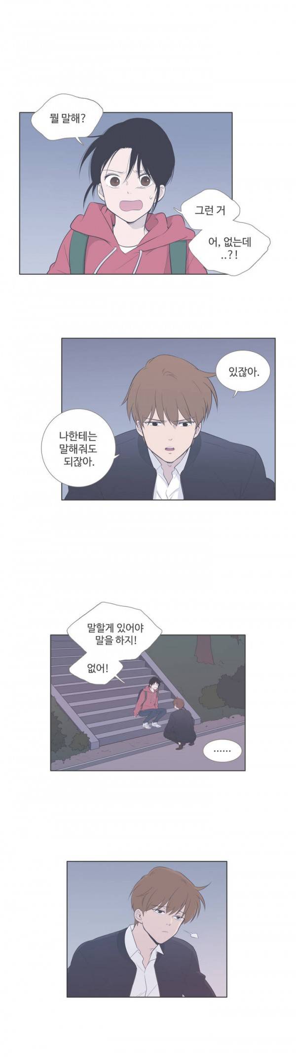 우리사이느은 63화 11