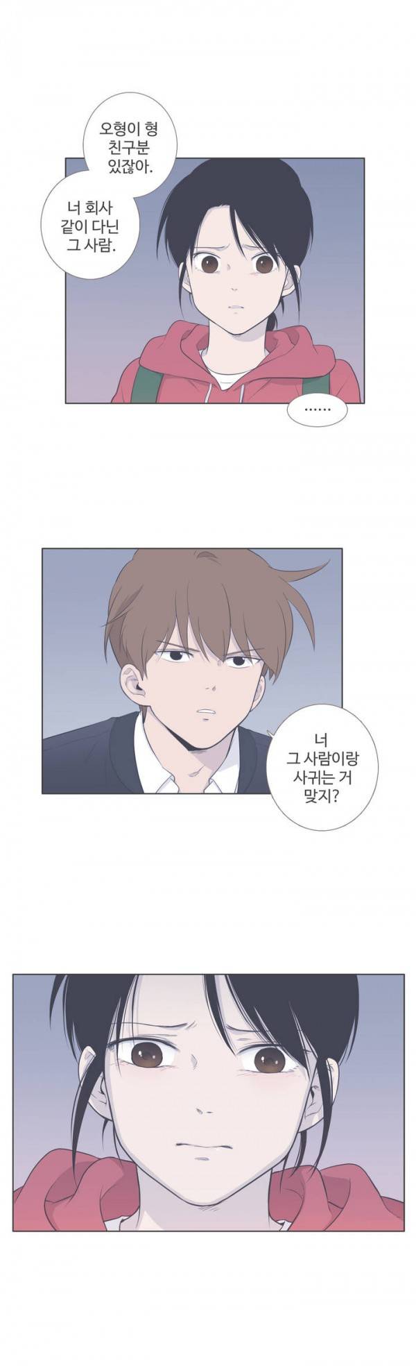 우리사이느은 63화 12