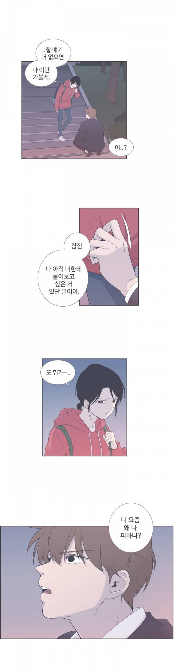 우리사이느은 63화 15