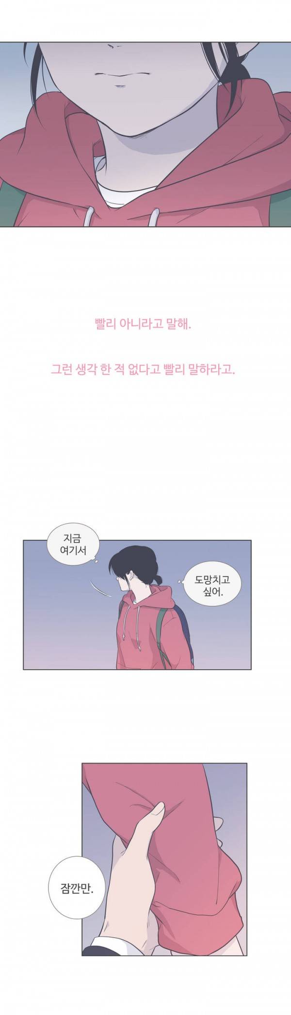 우리사이느은 63화 20