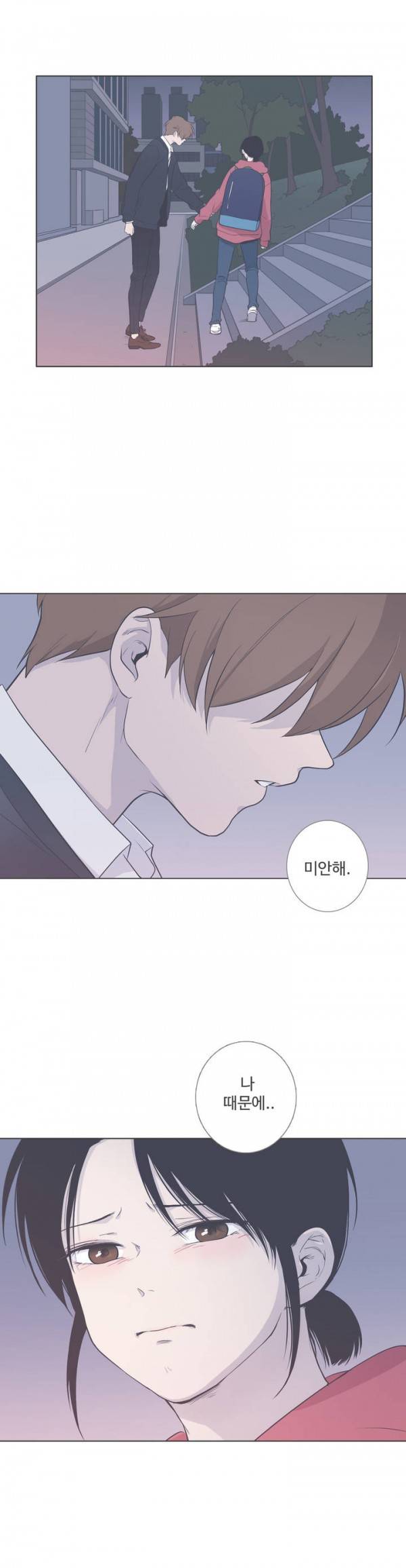 우리사이느은 63화 21