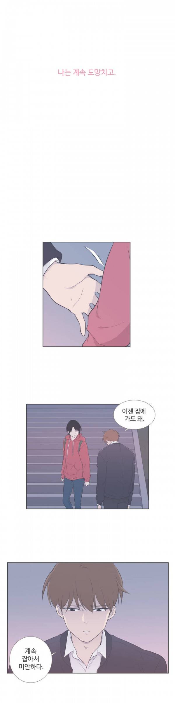 우리사이느은 63화 23