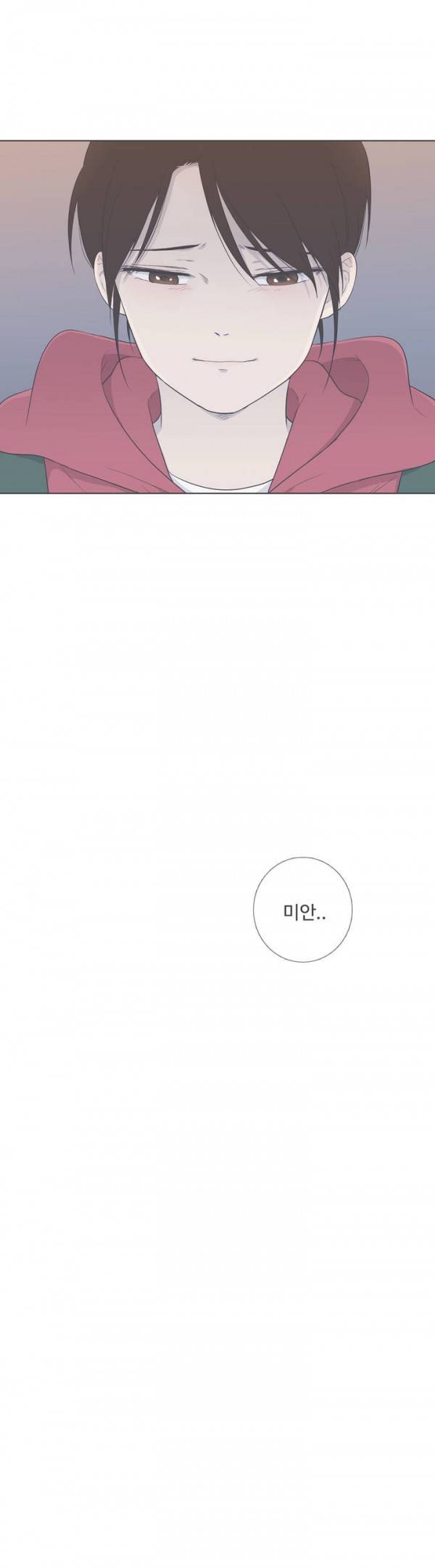 우리사이느은 63화 31