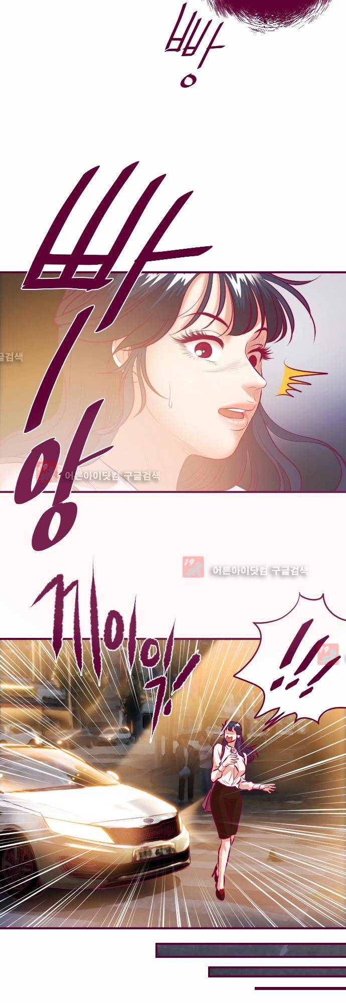 Just right there 29화 4