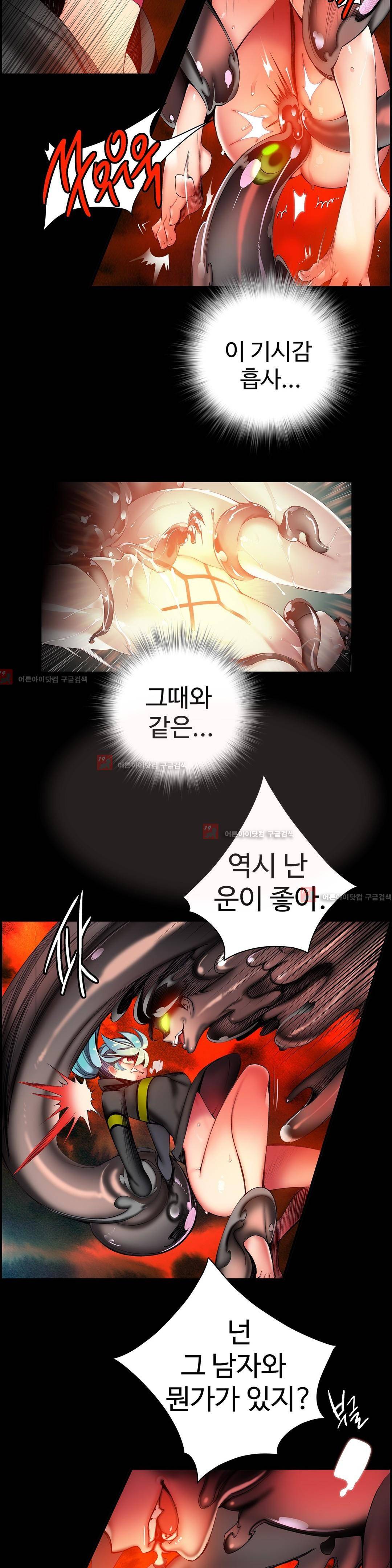 릴리스 코드 45화 6